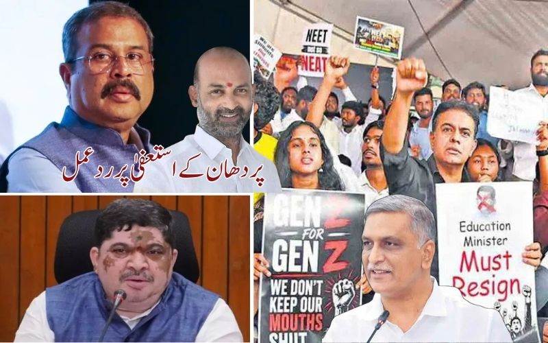 دھرمیندر پردھان کے استعفیٰ پر بی جےپی، کانگریس اور بی آرایس کا رد عمل